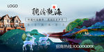 高端地产广告