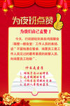 光荣好事点赞