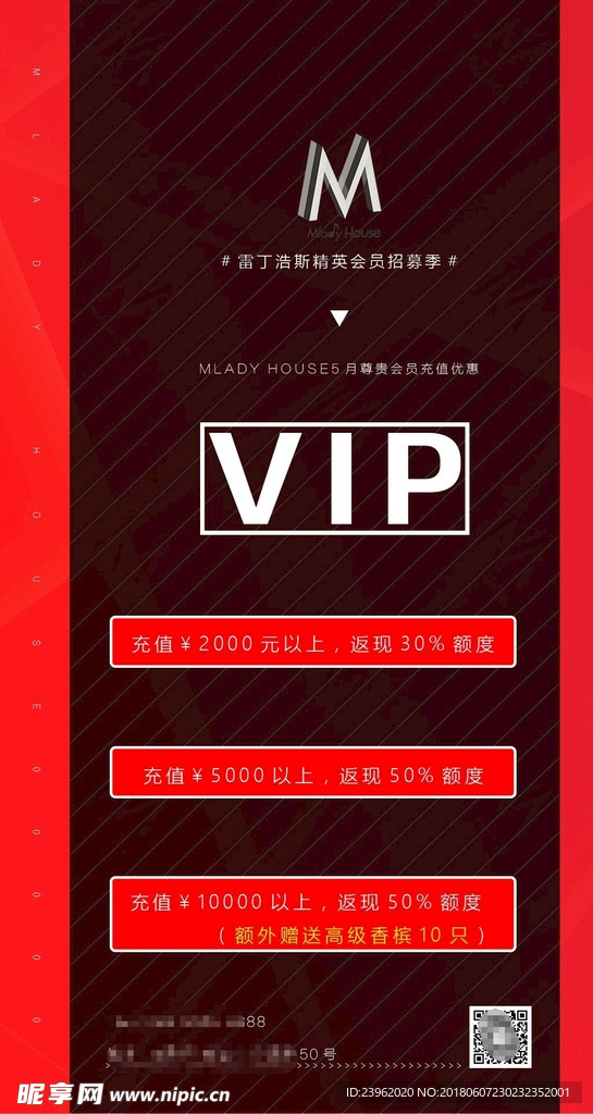 酒吧VIP