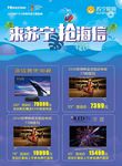 来苏宁 抢海信
