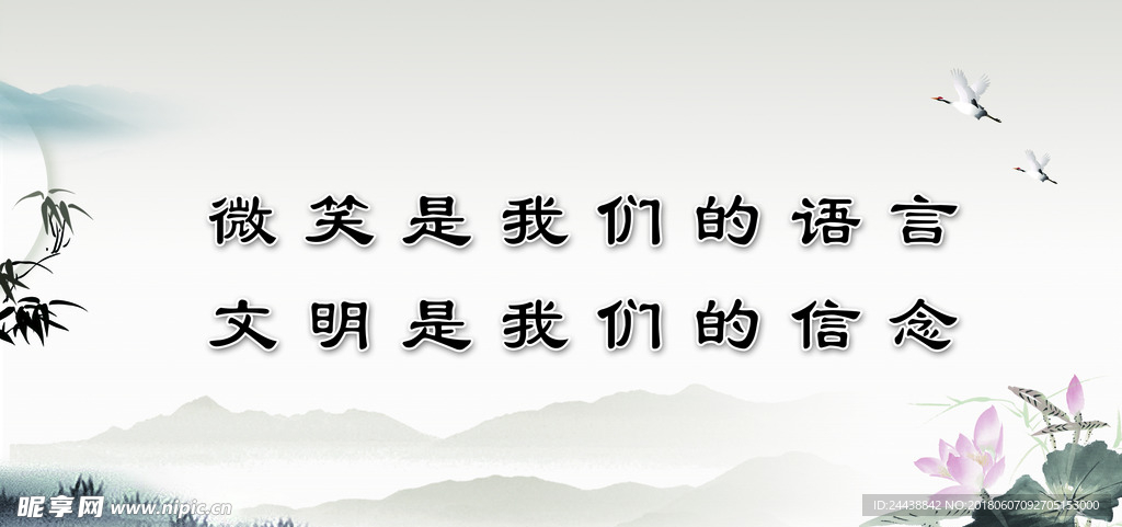 文明展板