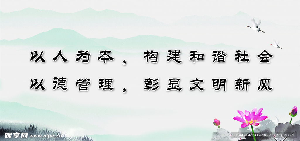 文明标语