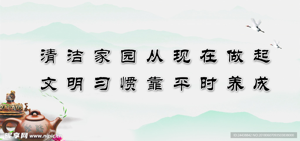文明标语