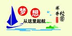 书香校园
