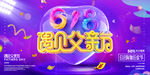 618遇上父亲节