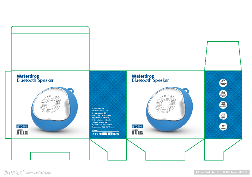 蓝牙音箱包装 包装设计 平面设