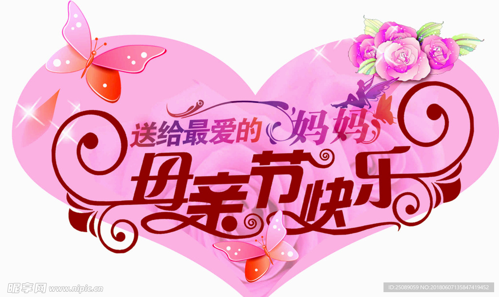 母亲节