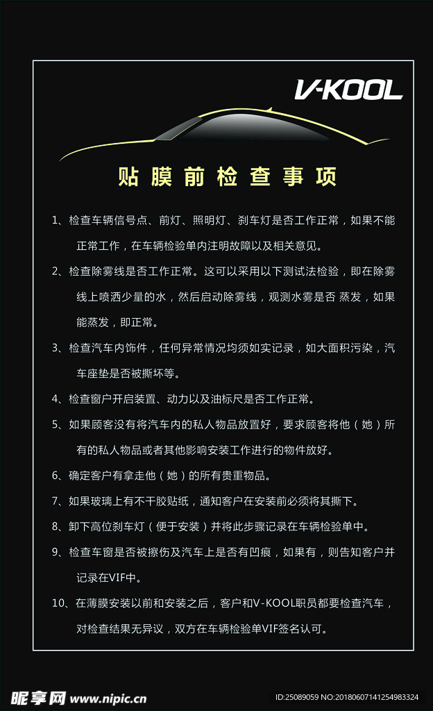 制度牌