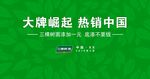 三棵树健康漆