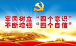 党建版面