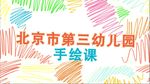 手绘课视频片头AE模板