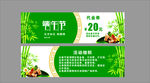端午代金券