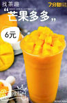 芒果多多