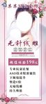 无针线雕 展架画面