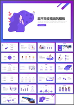 插画风工作总结PPT