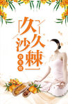 沙棘海报
