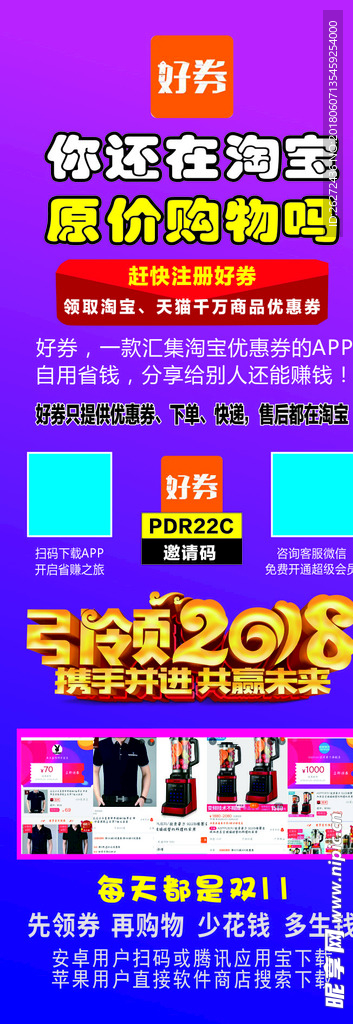 好券