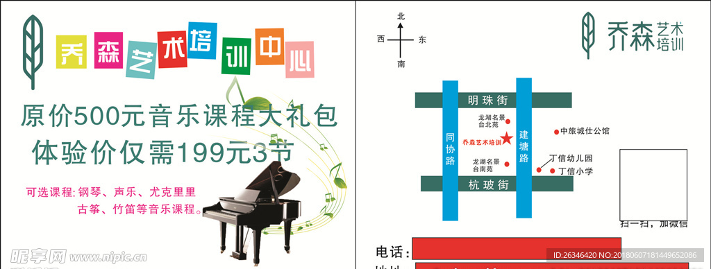 艺术培训