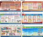 生命至上 安全生产