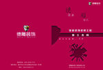 合同封面