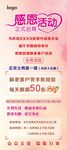 感恩展架