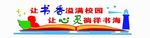 校园文化