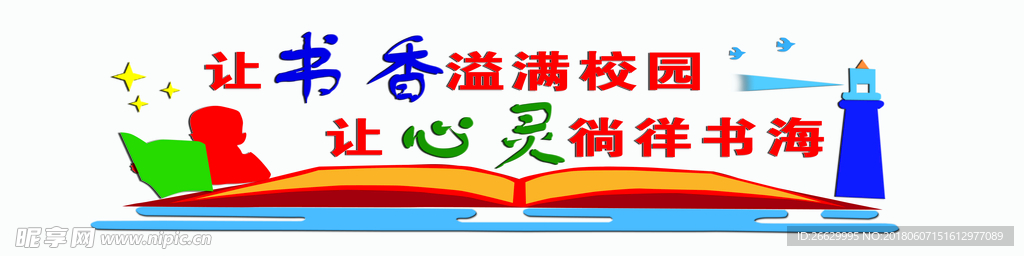校园文化