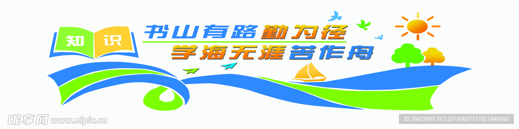校园文化
