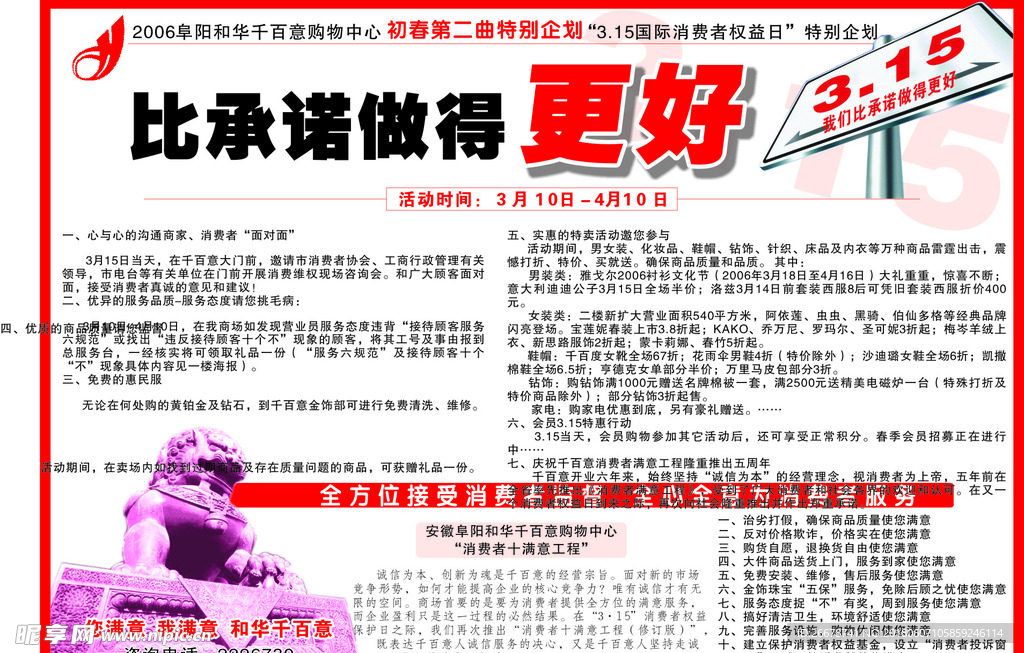 千百意03