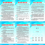 砖厂制度