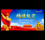 十九大