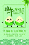 端午吊旗