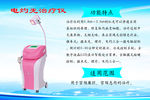 电灼光治疗仪
