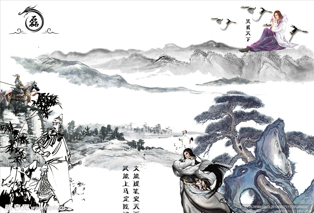 文武中国