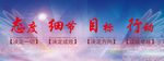 企业文化墙