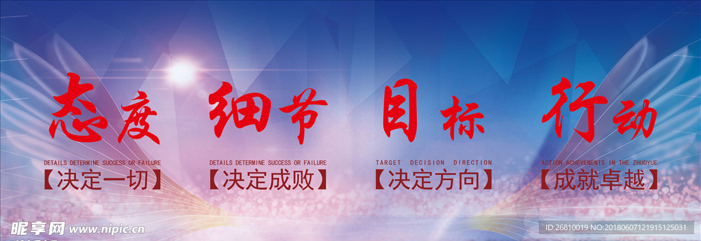 企业文化墙