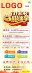 驾校招生