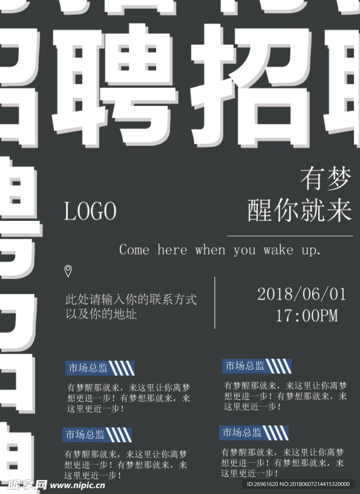 招聘