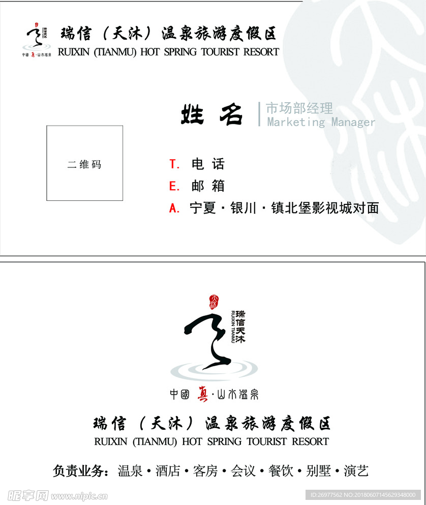 休闲名片