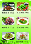 凉菜图片