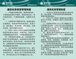 国家电网