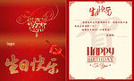生日贺卡