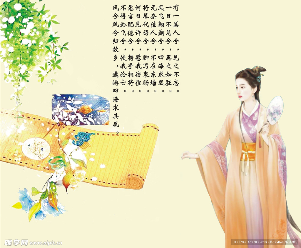 古典美女
