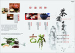茶三折页
