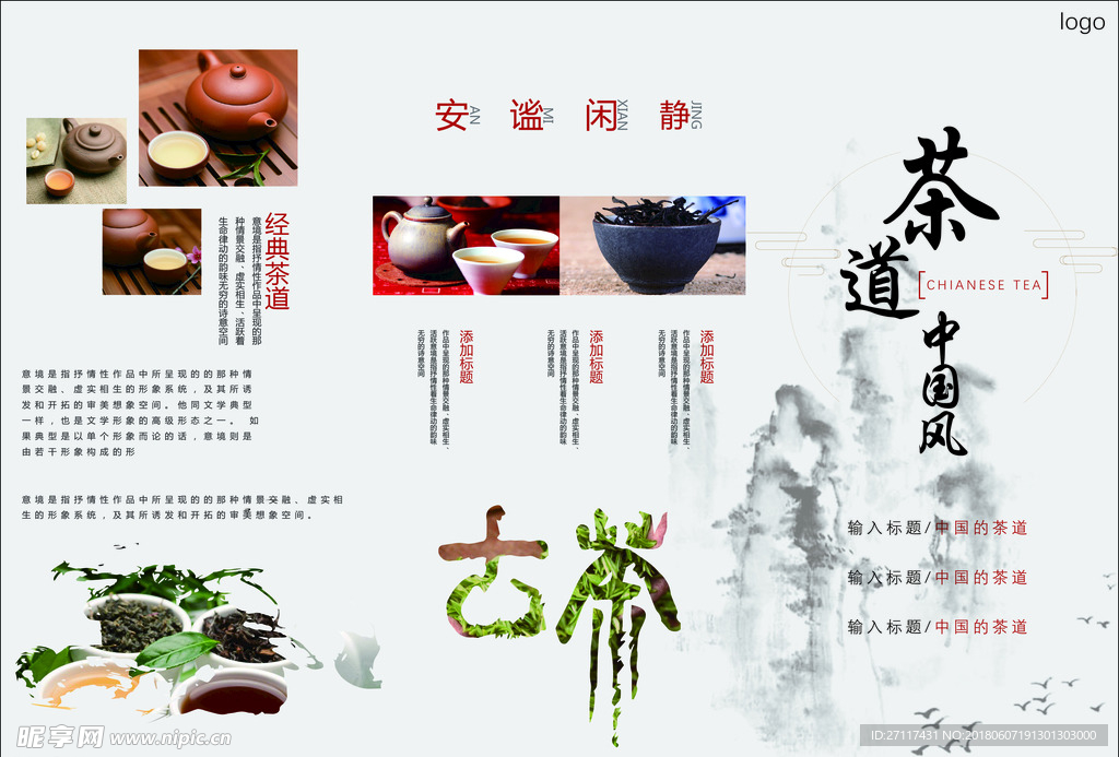 茶三折页