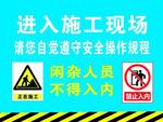施工现场