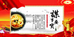 谋事要实