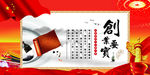 创业要实