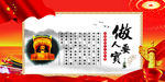 做人要实