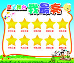 星光舞台 我最靓